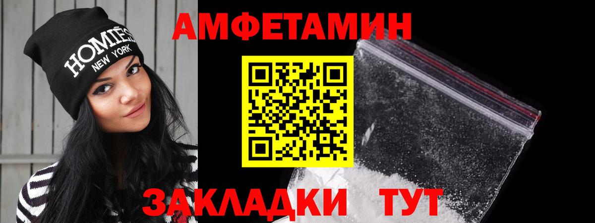 АМФЕТАМИН Розовый Нальчик