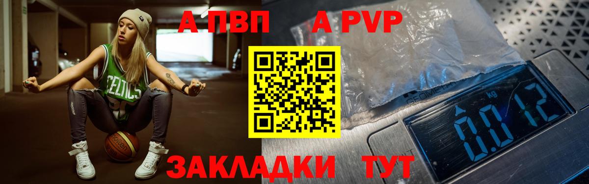 Alpha-PVP СК  А ПВП VHQ  Вход с VPN  Нальчик  Alpha PVP  APVP мука 