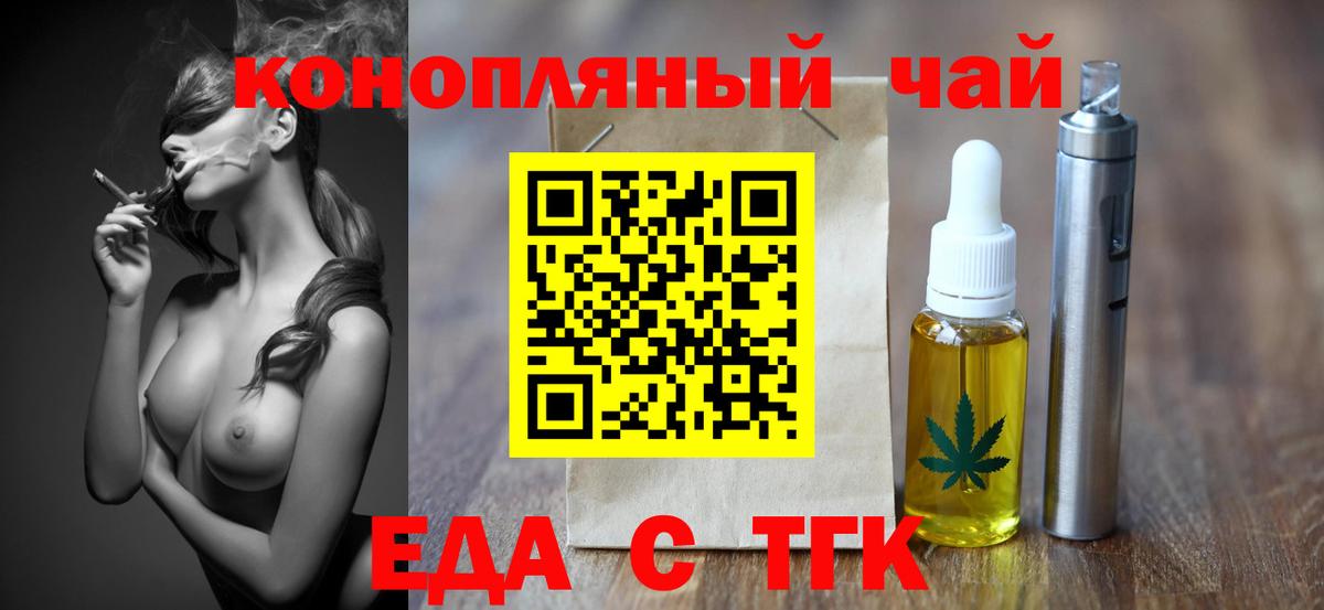 Canna-Cookies конопля  Вход с VPN  Нальчик 