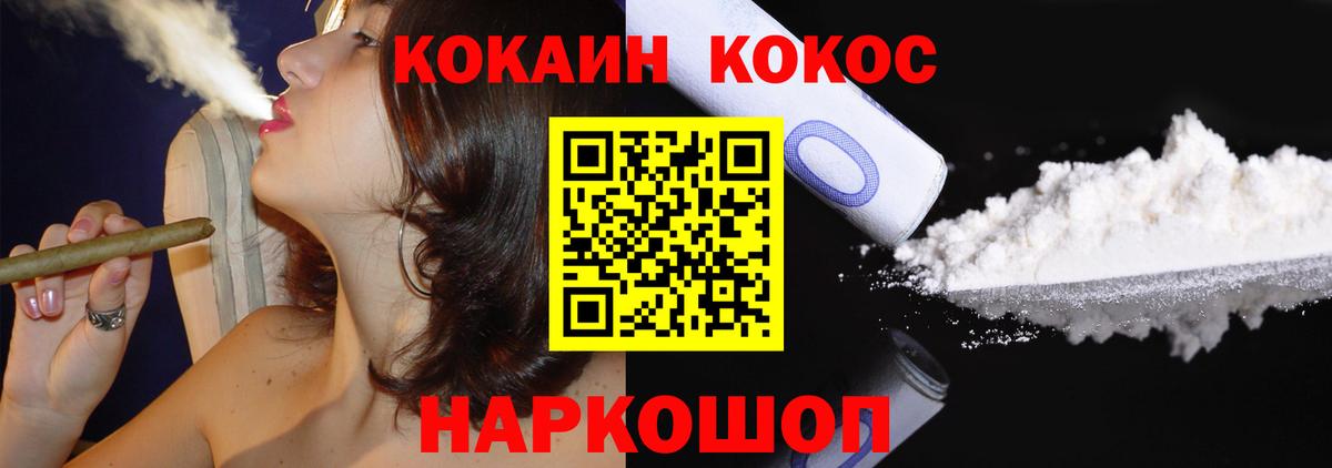 Cocaine Fish Scale  COCAIN 98%  Вход с VPN  Нальчик 