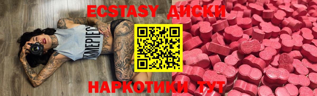 ЭКСТАЗИ VHQ  Вход с VPN  Ecstasy  Нальчик  ЭКСТАЗИ Punisher 
