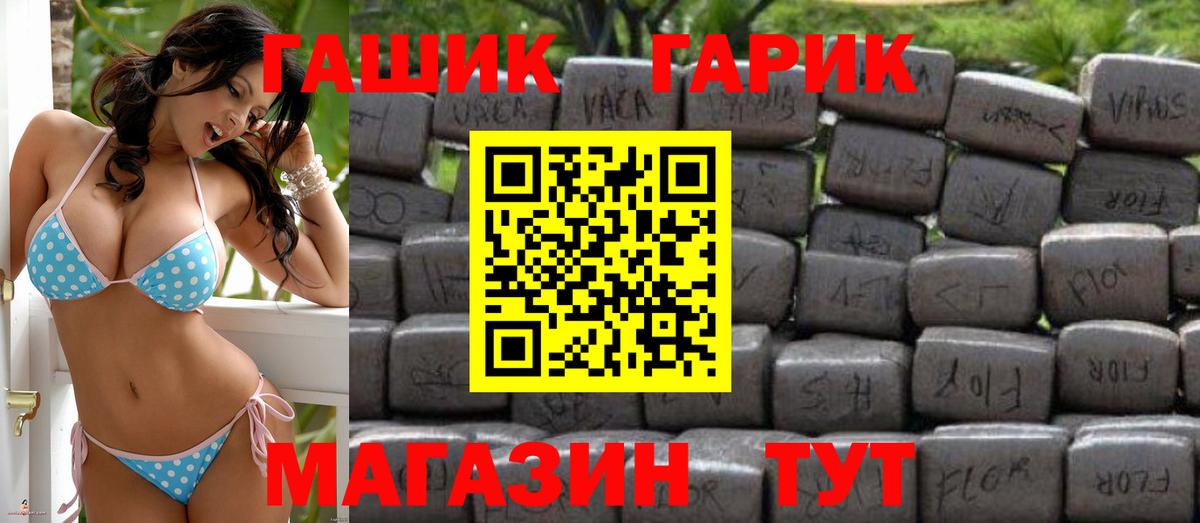 ГАШИШ  ГАШИШ VHQ  Вход с VPN  что такое   Нальчик  ГАШ 40% ТГК 