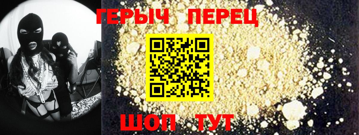 Героин  Вход с VPN  Нальчик  Героин VHQ 