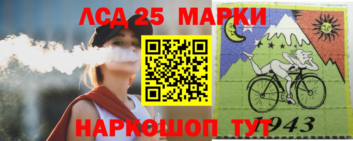 LSD-25 экстази ecstasy Нальчик
