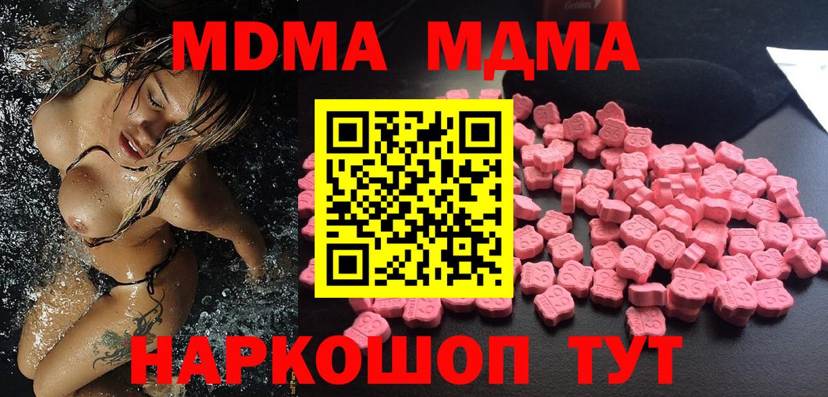 Нальчик  МДМА  МДМА молли  Вход с VPN  MDMA crystal 