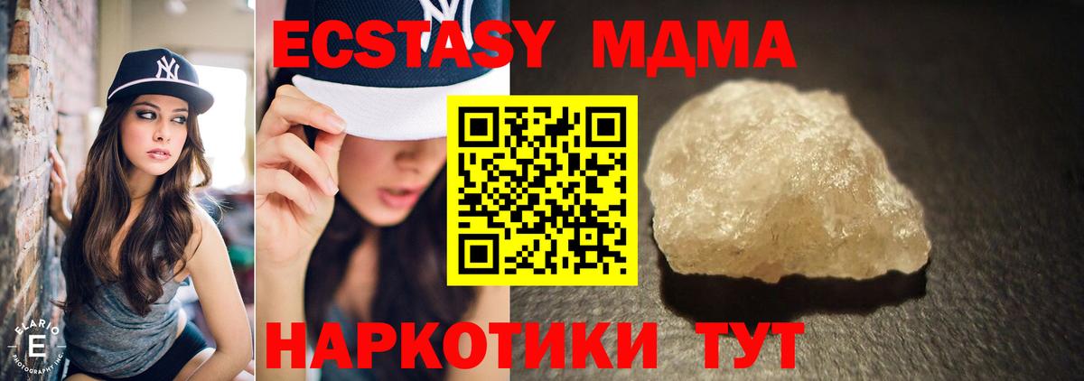 MDMA crystal Нальчик