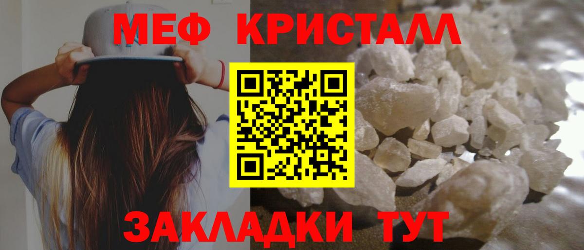 МЕФ 4 MMC  МЯУ-МЯУ  Нальчик  Мефедрон  Меф mephedrone  kraken ССЫЛКА  Вход с VPN 