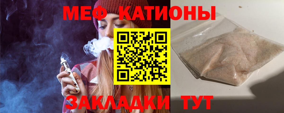 МЕФ Нальчик