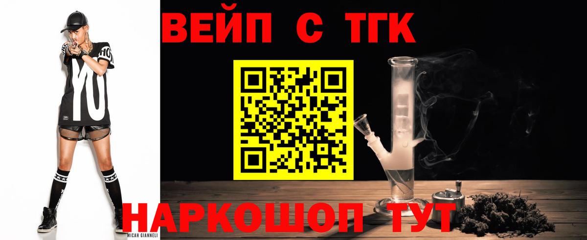 Дистиллят ТГК гашишное масло  Вход с VPN  купить закладку  Нальчик 
